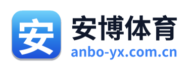 安博体育